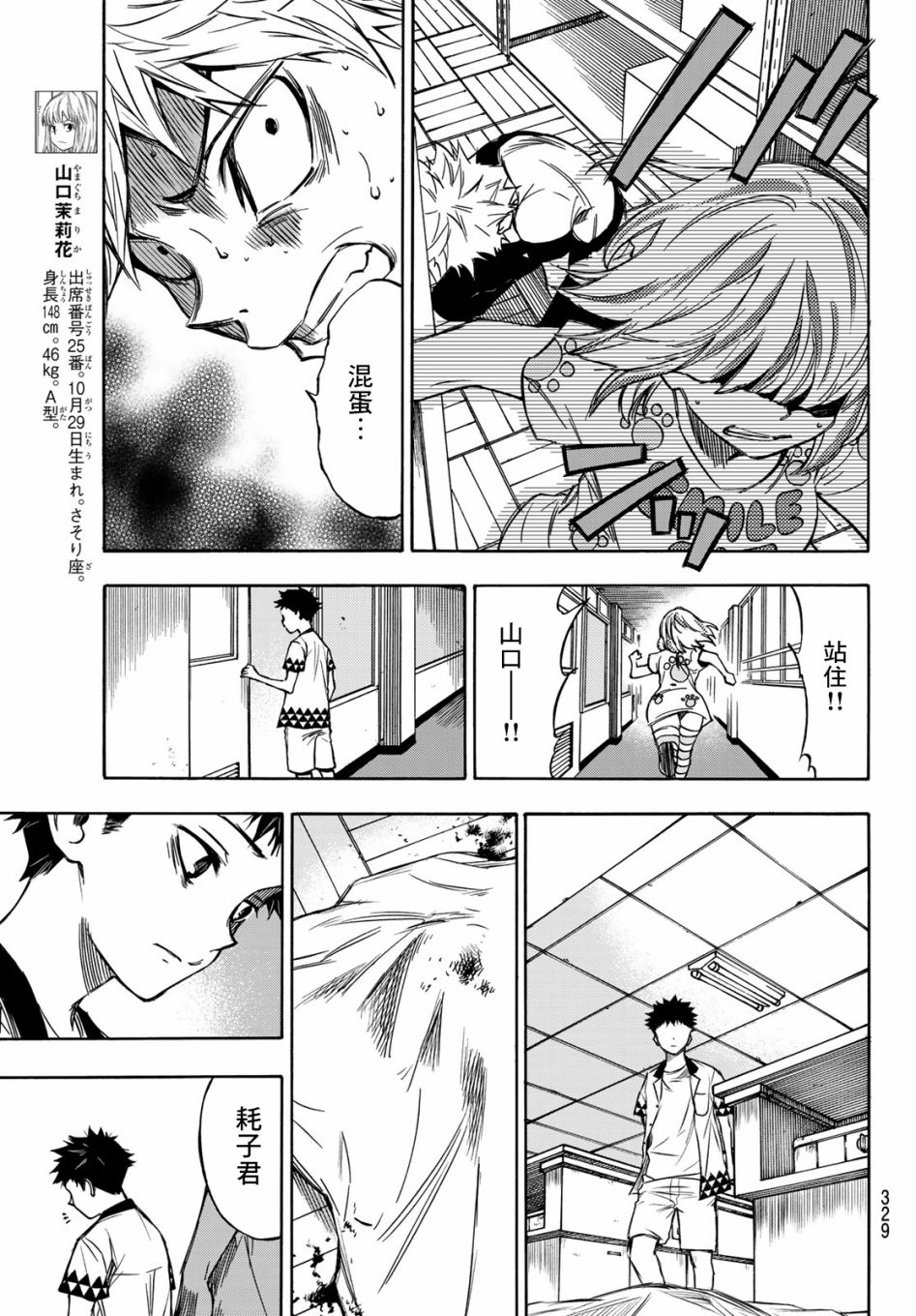 穷途末路的我们韩漫全集-第07话无删减无遮挡章节图片 
