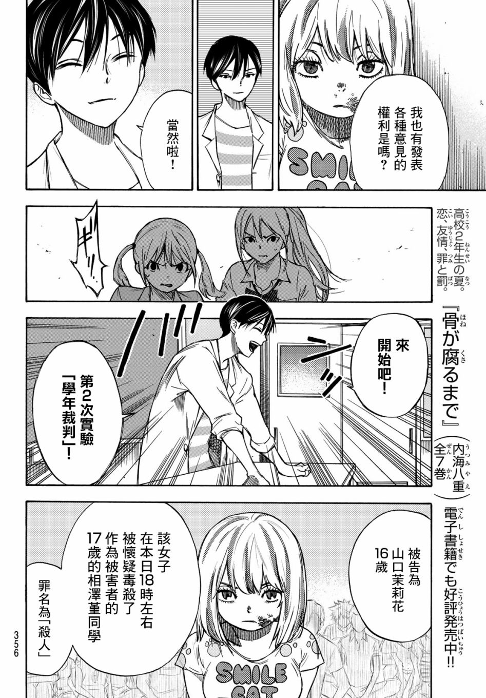 穷途末路的我们韩漫全集-第08话无删减无遮挡章节图片 