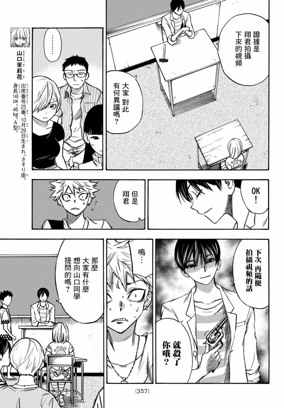 穷途末路的我们韩漫全集-第08话无删减无遮挡章节图片 