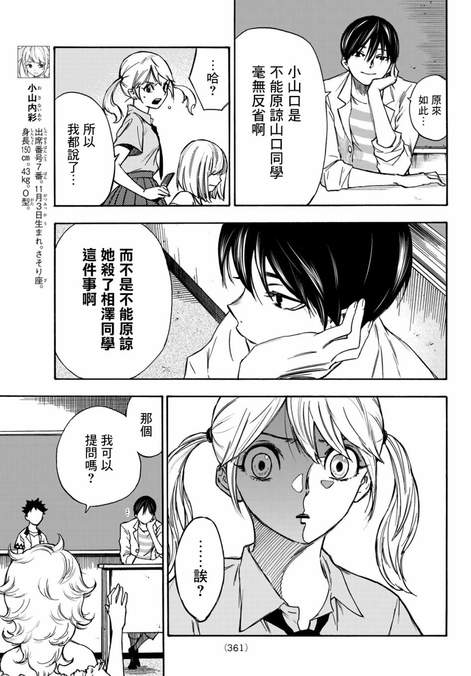 穷途末路的我们韩漫全集-第08话无删减无遮挡章节图片 