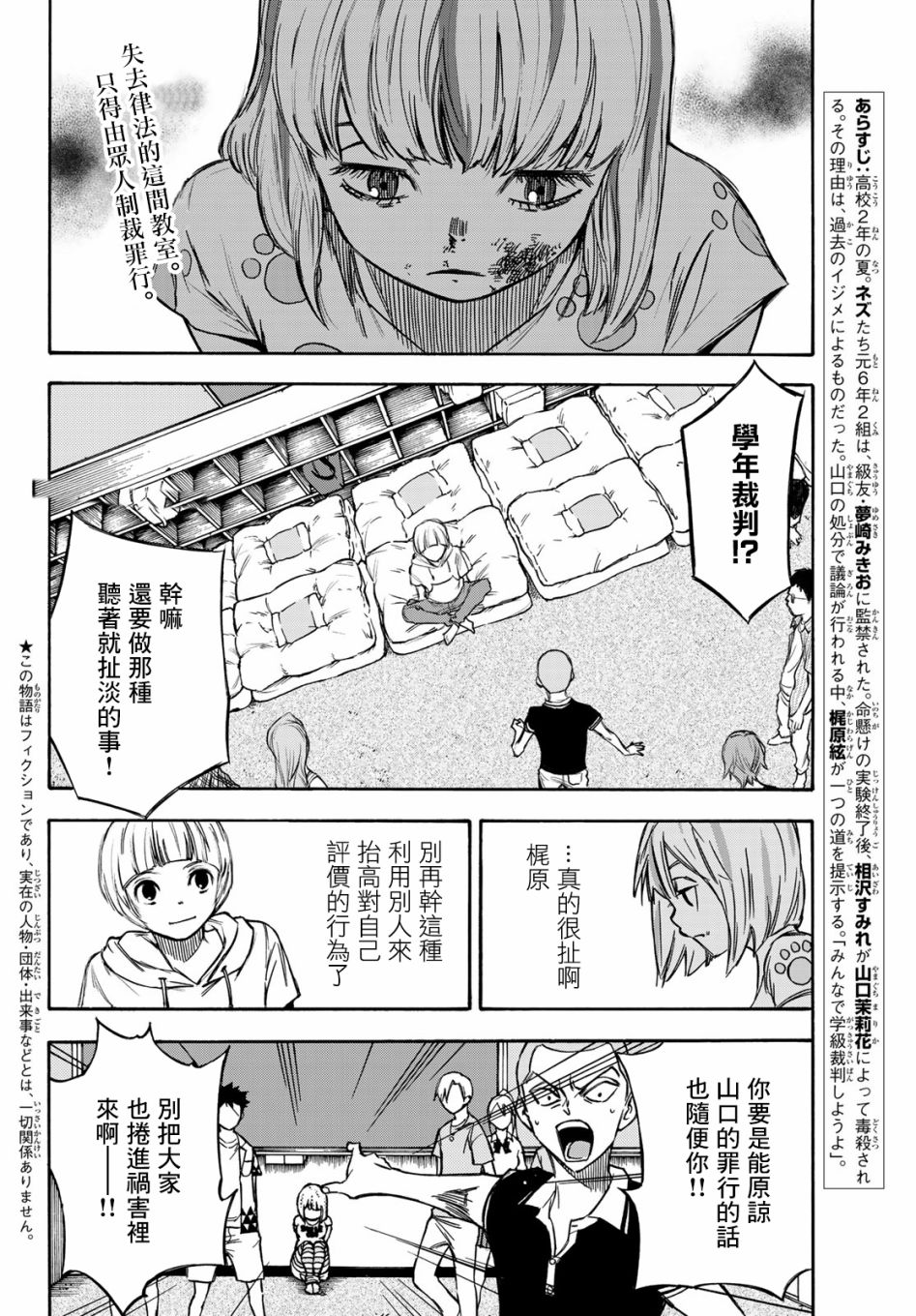 穷途末路的我们韩漫全集-第08话无删减无遮挡章节图片 