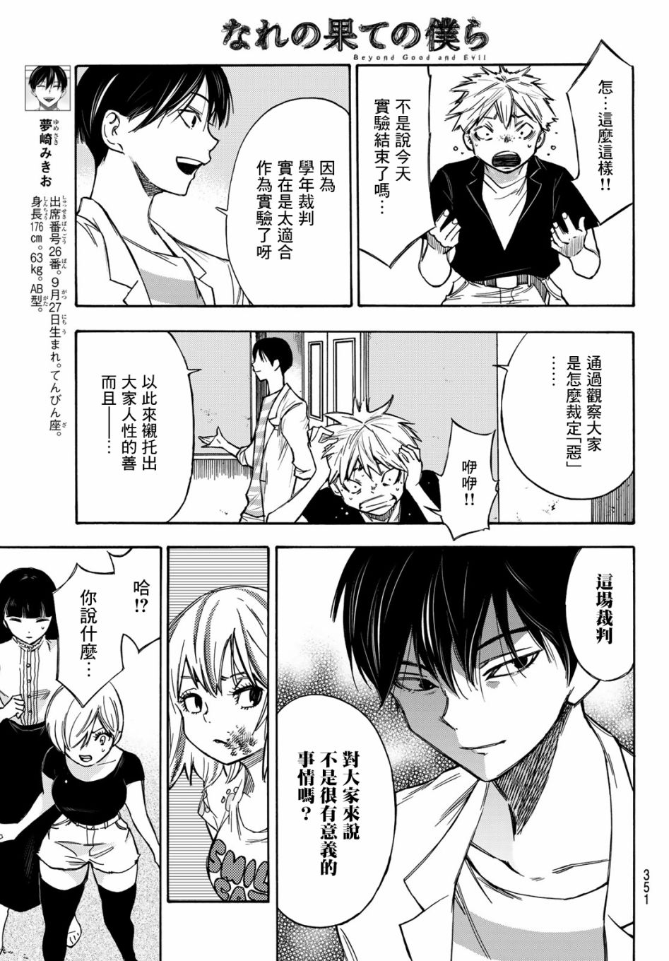 穷途末路的我们韩漫全集-第08话无删减无遮挡章节图片 