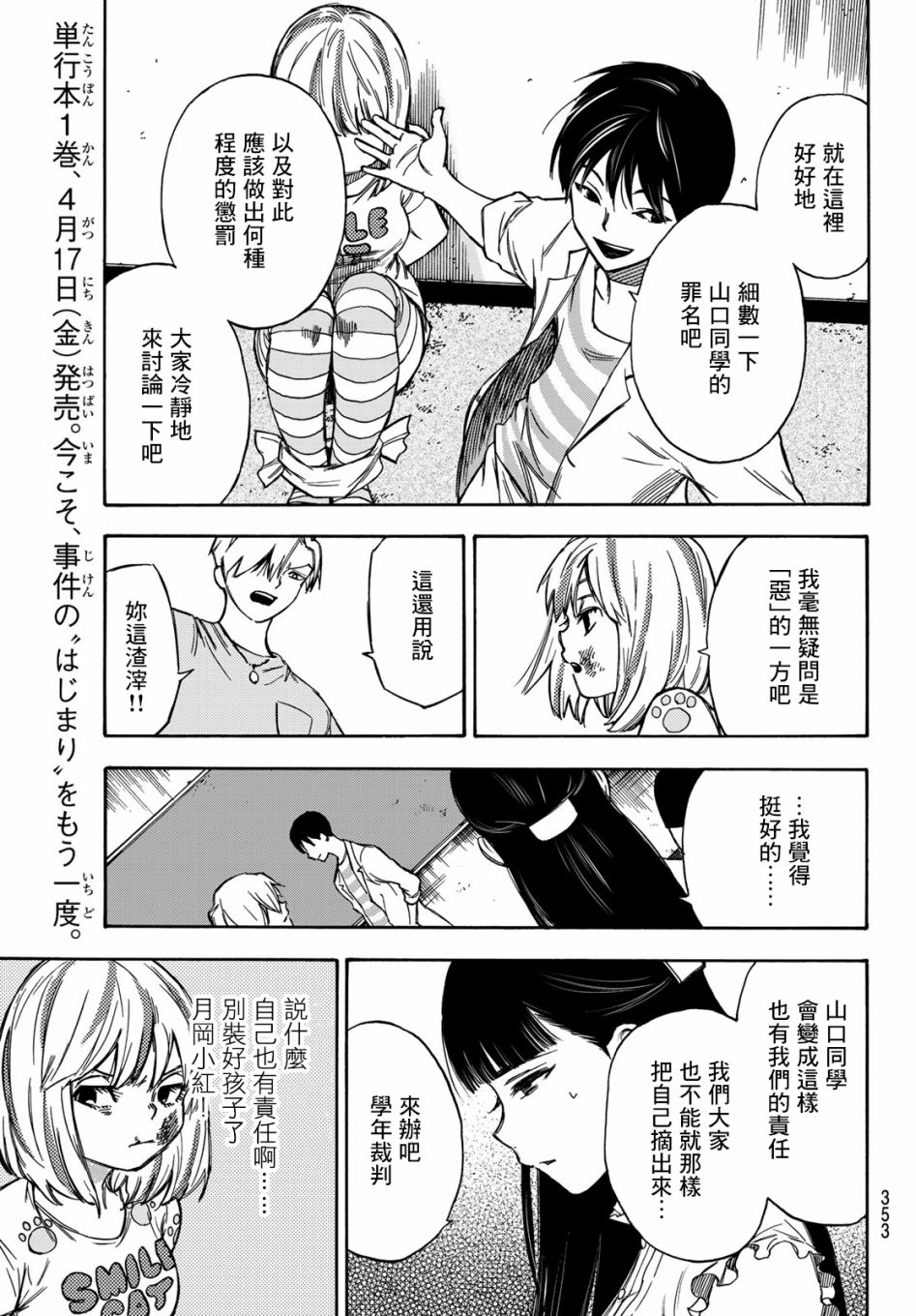 穷途末路的我们韩漫全集-第08话无删减无遮挡章节图片 