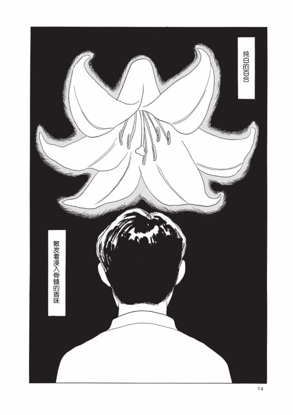 梦十夜韩漫全集-第01话无删减无遮挡章节图片 