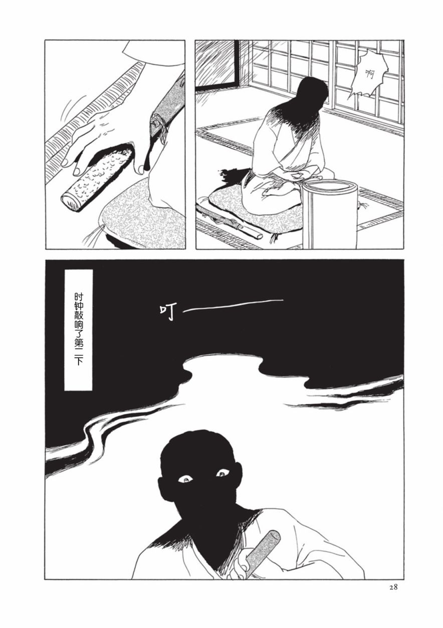 梦十夜韩漫全集-第02话无删减无遮挡章节图片 