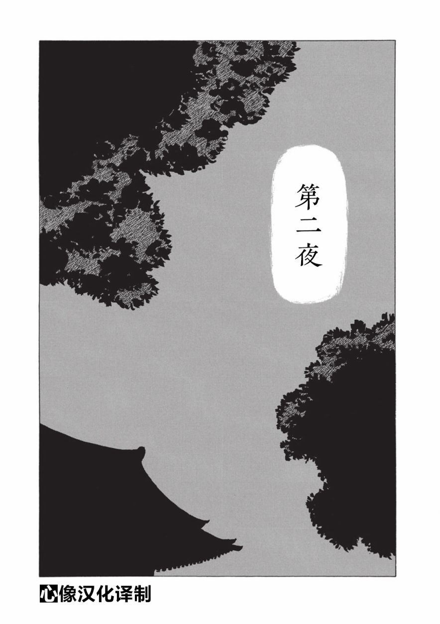 梦十夜韩漫全集-第02话无删减无遮挡章节图片 