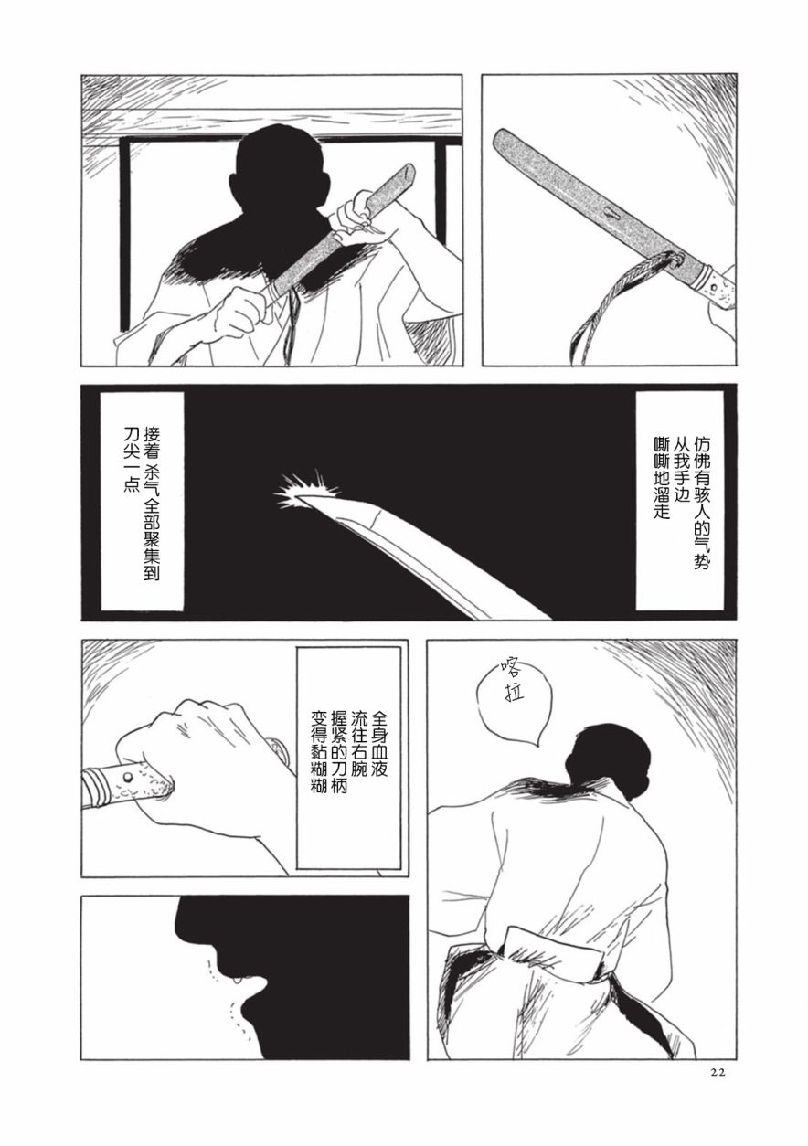 梦十夜韩漫全集-第02话无删减无遮挡章节图片 