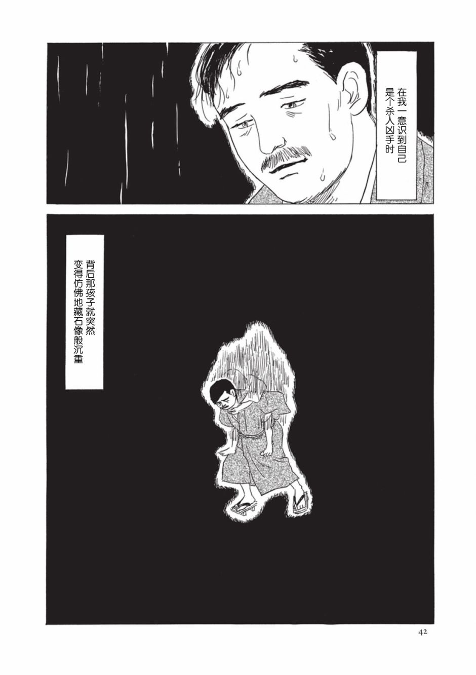 梦十夜韩漫全集-第03话无删减无遮挡章节图片 