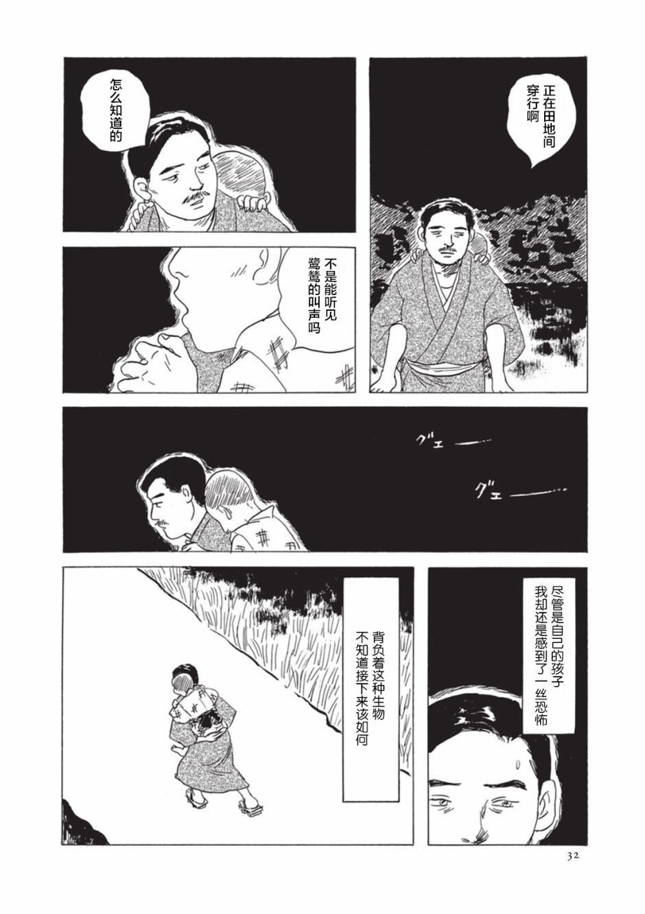 梦十夜韩漫全集-第03话无删减无遮挡章节图片 