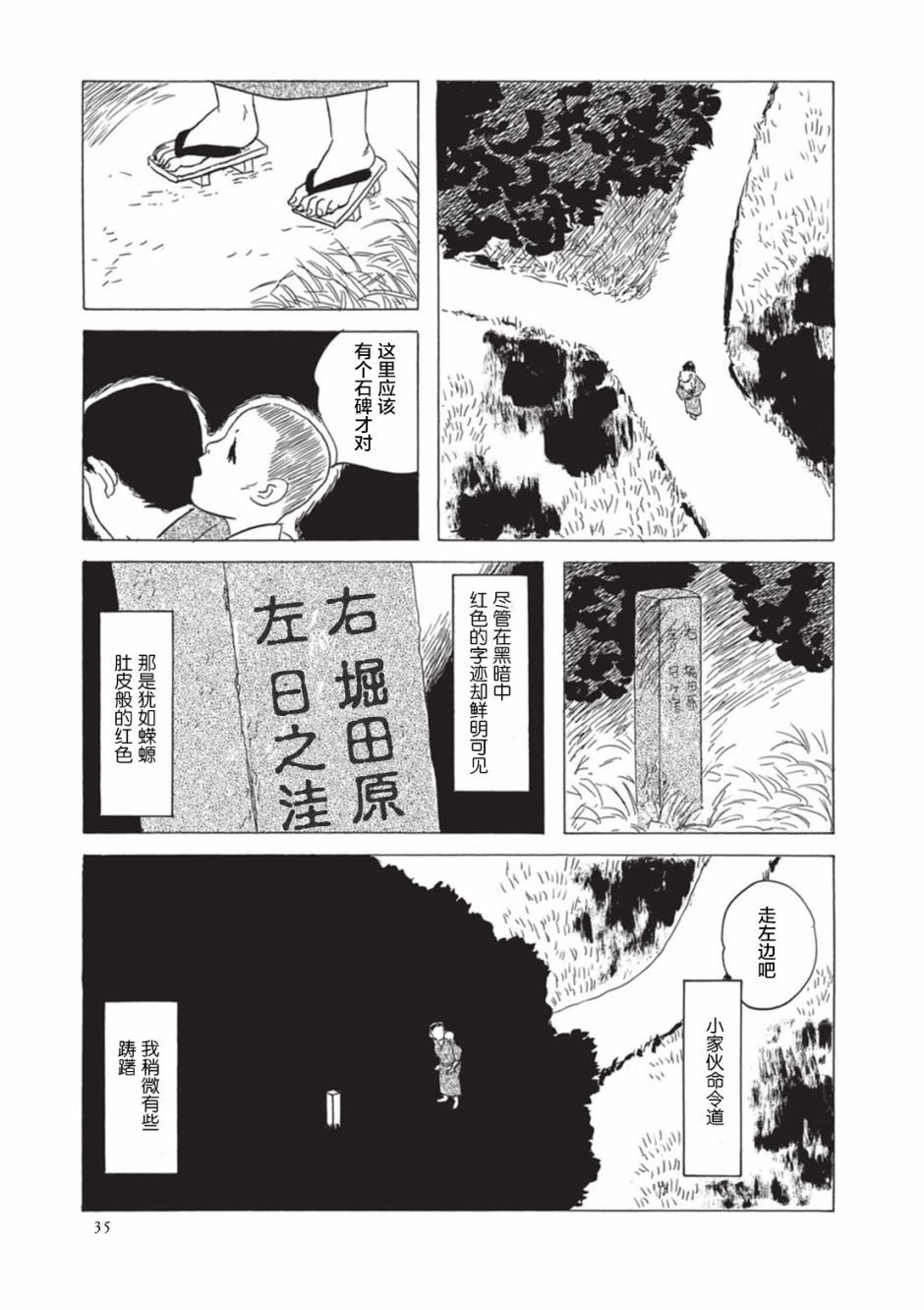 梦十夜韩漫全集-第03话无删减无遮挡章节图片 