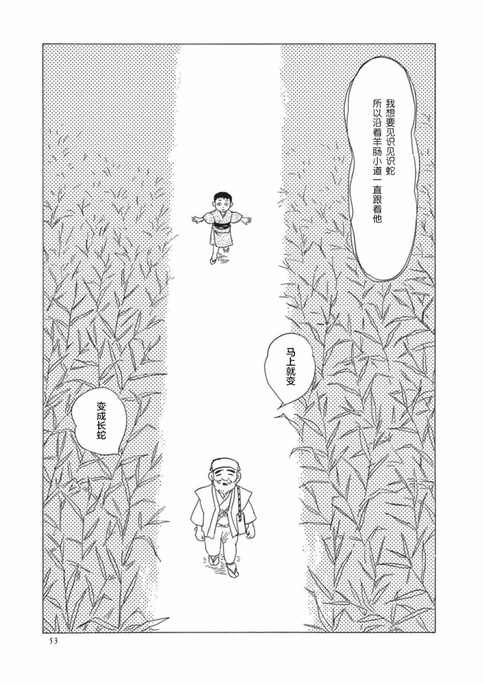 梦十夜韩漫全集-第04话无删减无遮挡章节图片 