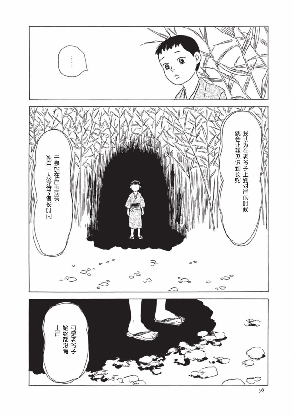 梦十夜韩漫全集-第04话无删减无遮挡章节图片 
