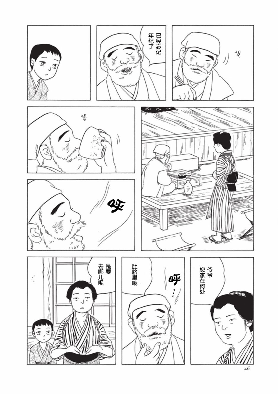 梦十夜韩漫全集-第04话无删减无遮挡章节图片 