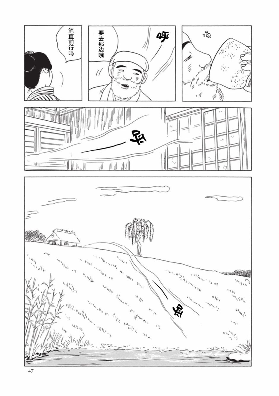 梦十夜韩漫全集-第04话无删减无遮挡章节图片 