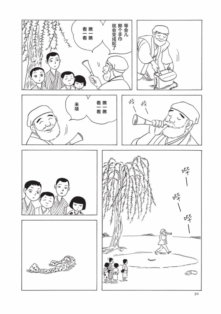 梦十夜韩漫全集-第04话无删减无遮挡章节图片 