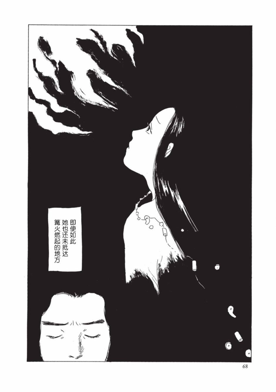 梦十夜韩漫全集-第05话无删减无遮挡章节图片 