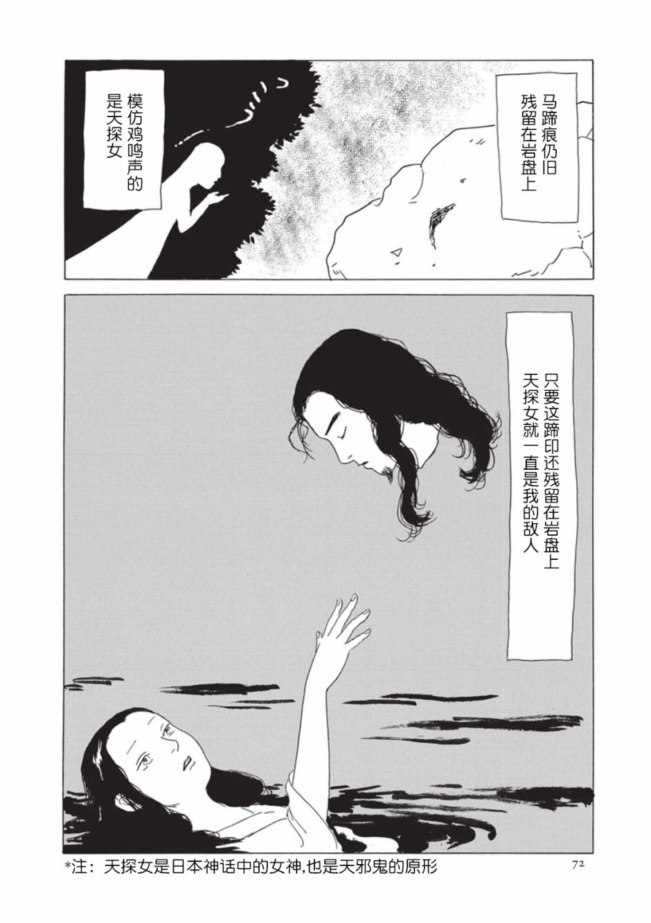 梦十夜韩漫全集-第05话无删减无遮挡章节图片 