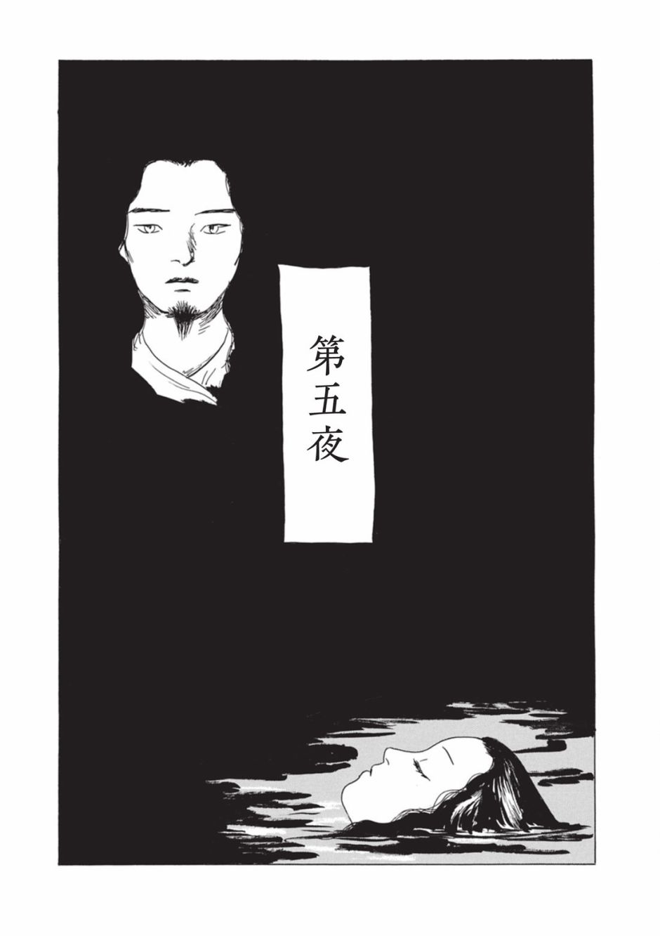 梦十夜韩漫全集-第05话无删减无遮挡章节图片 