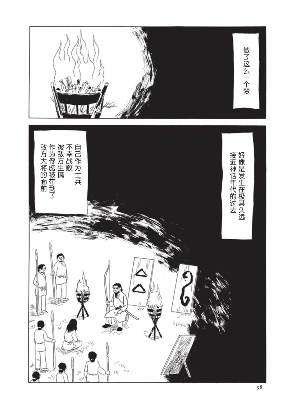 梦十夜韩漫全集-第05话无删减无遮挡章节图片 