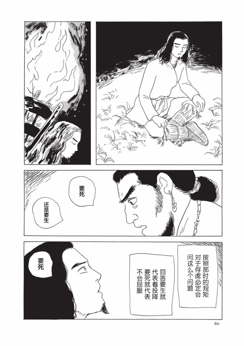 梦十夜韩漫全集-第05话无删减无遮挡章节图片 