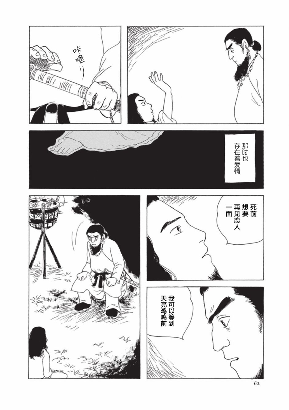 梦十夜韩漫全集-第05话无删减无遮挡章节图片 