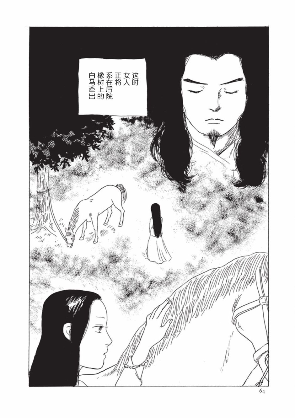 梦十夜韩漫全集-第05话无删减无遮挡章节图片 