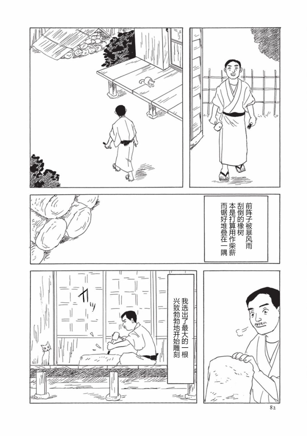 梦十夜韩漫全集-第06话无删减无遮挡章节图片 