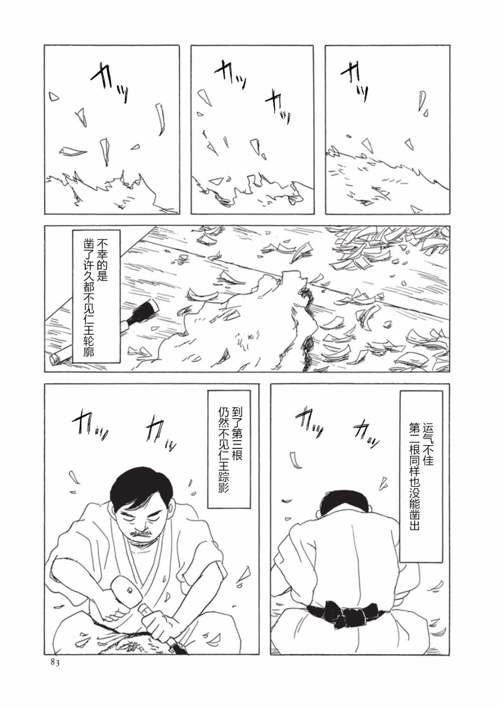 梦十夜韩漫全集-第06话无删减无遮挡章节图片 