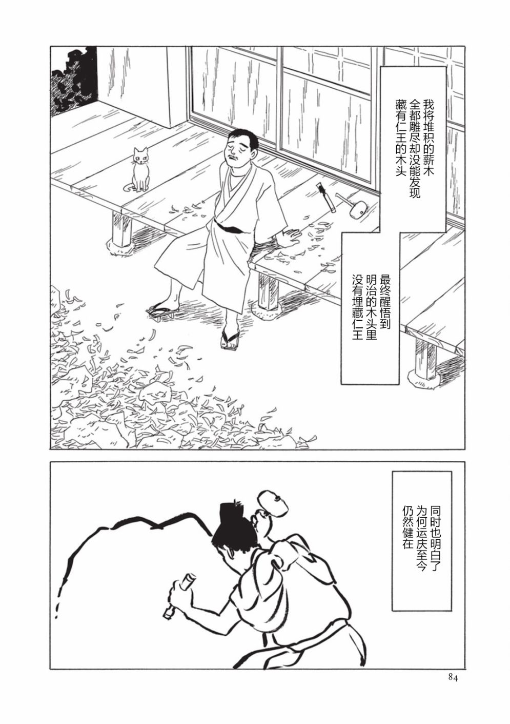 梦十夜韩漫全集-第06话无删减无遮挡章节图片 