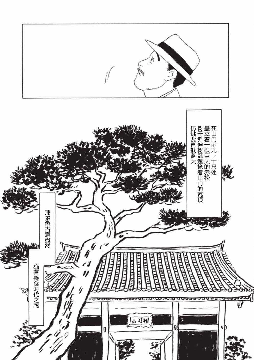 梦十夜韩漫全集-第06话无删减无遮挡章节图片 