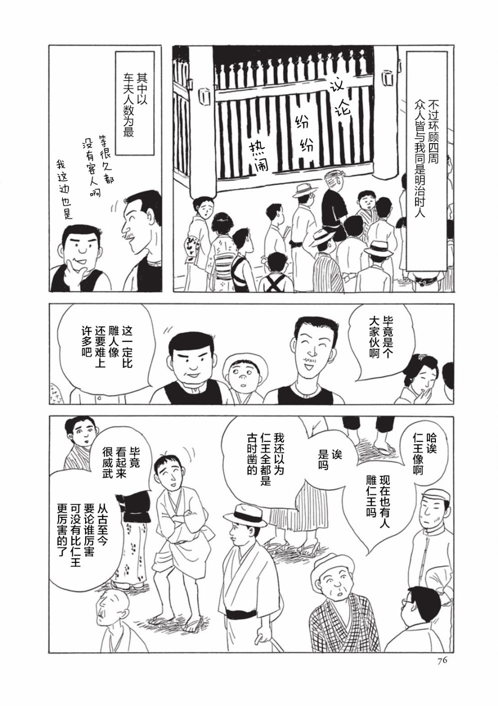梦十夜韩漫全集-第06话无删减无遮挡章节图片 