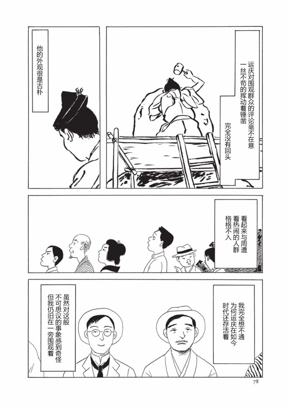 梦十夜韩漫全集-第06话无删减无遮挡章节图片 