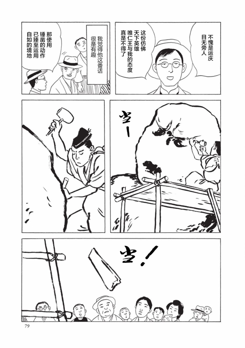 梦十夜韩漫全集-第06话无删减无遮挡章节图片 