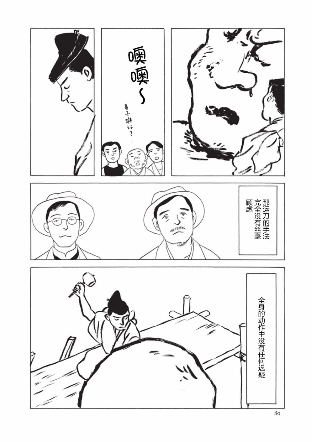 梦十夜韩漫全集-第06话无删减无遮挡章节图片 