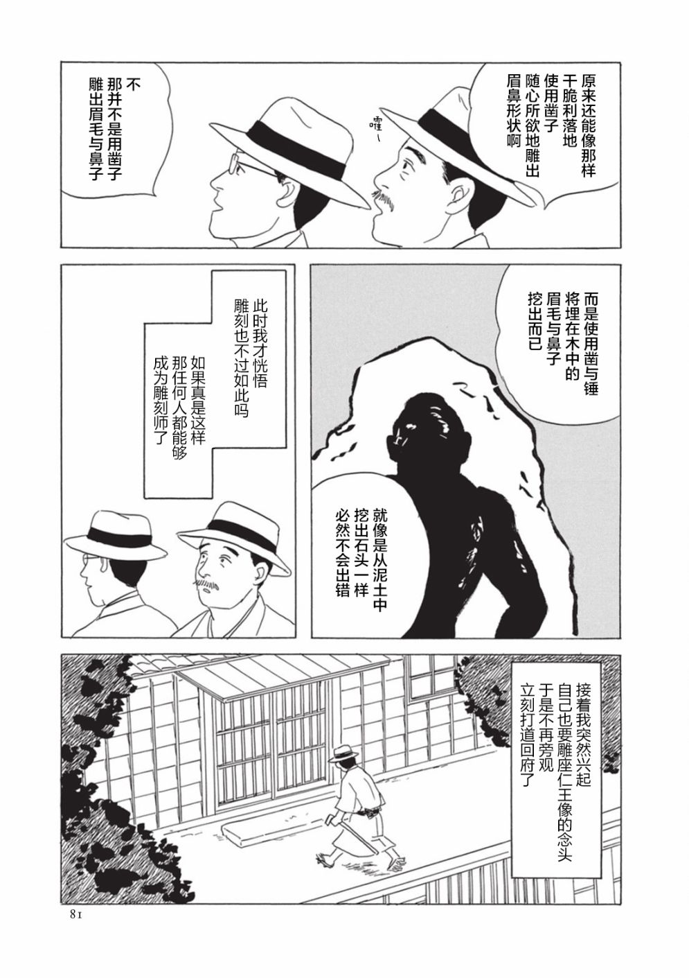 梦十夜韩漫全集-第06话无删减无遮挡章节图片 