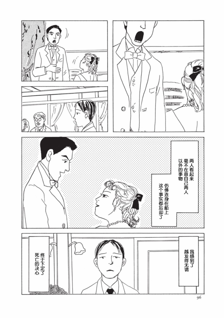梦十夜韩漫全集-第07话无删减无遮挡章节图片 