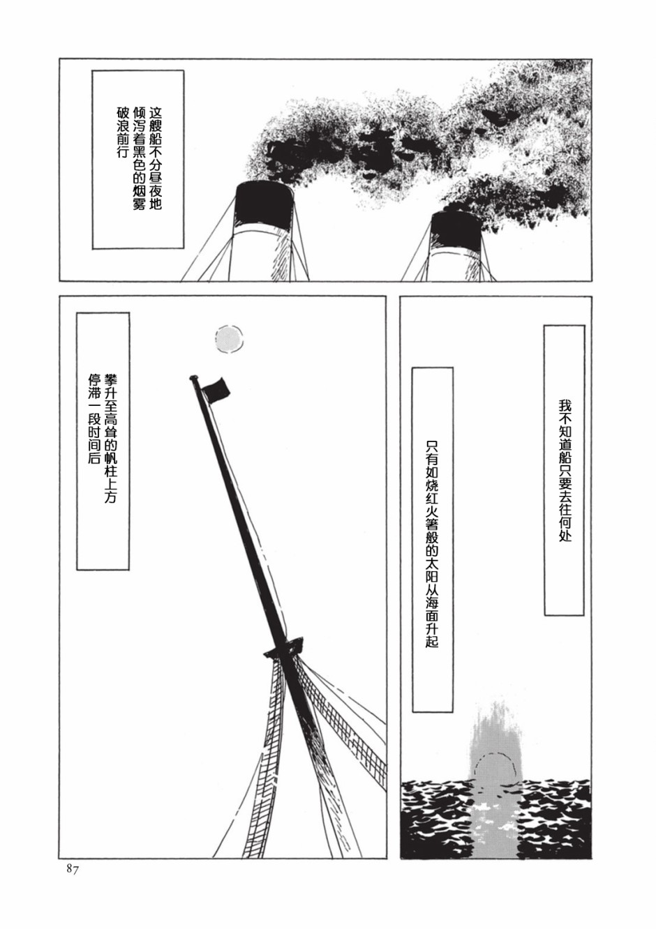 梦十夜韩漫全集-第07话无删减无遮挡章节图片 