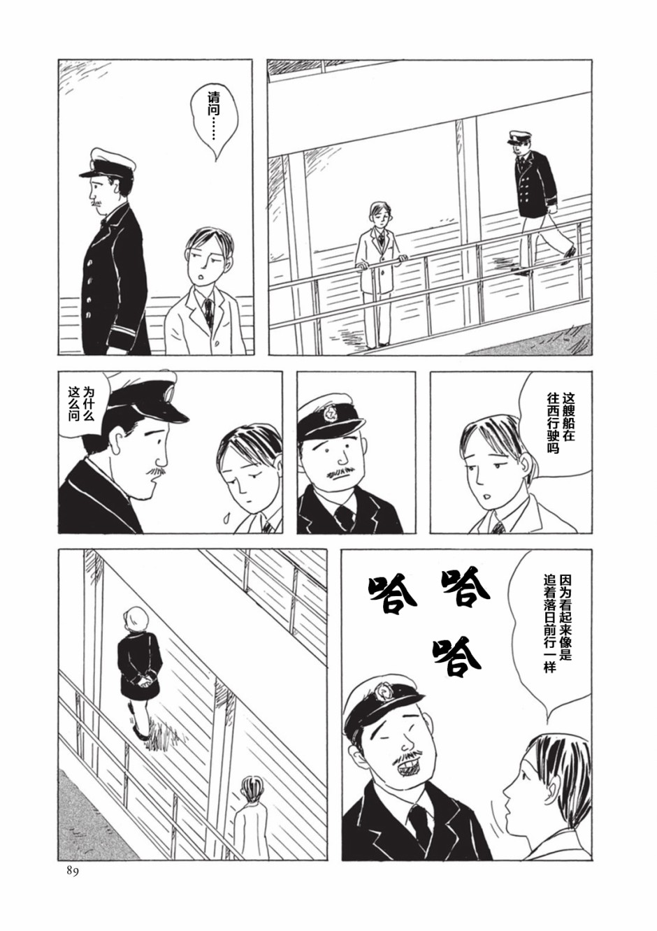 梦十夜韩漫全集-第07话无删减无遮挡章节图片 