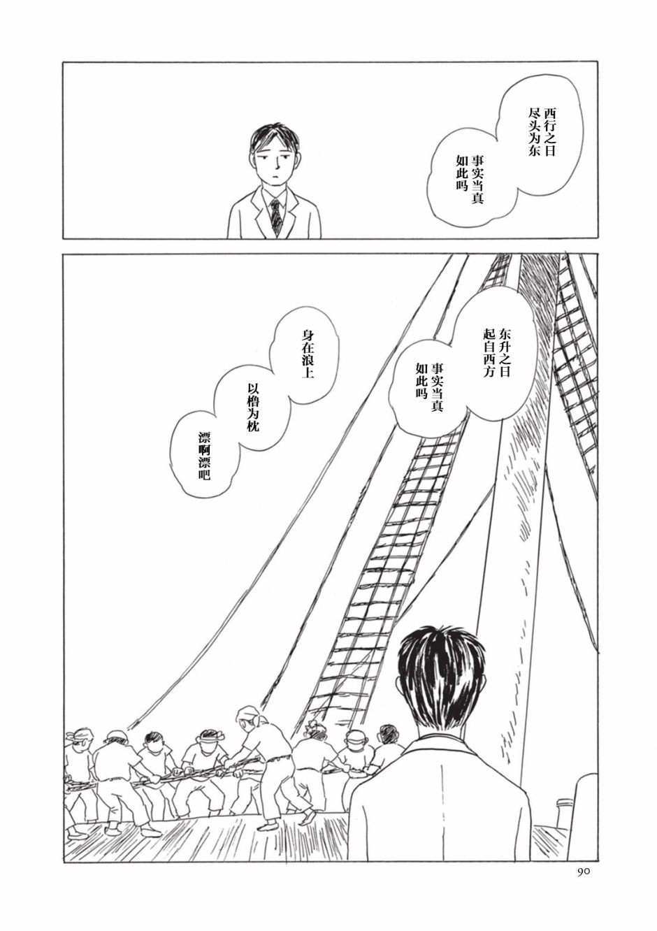 梦十夜韩漫全集-第07话无删减无遮挡章节图片 