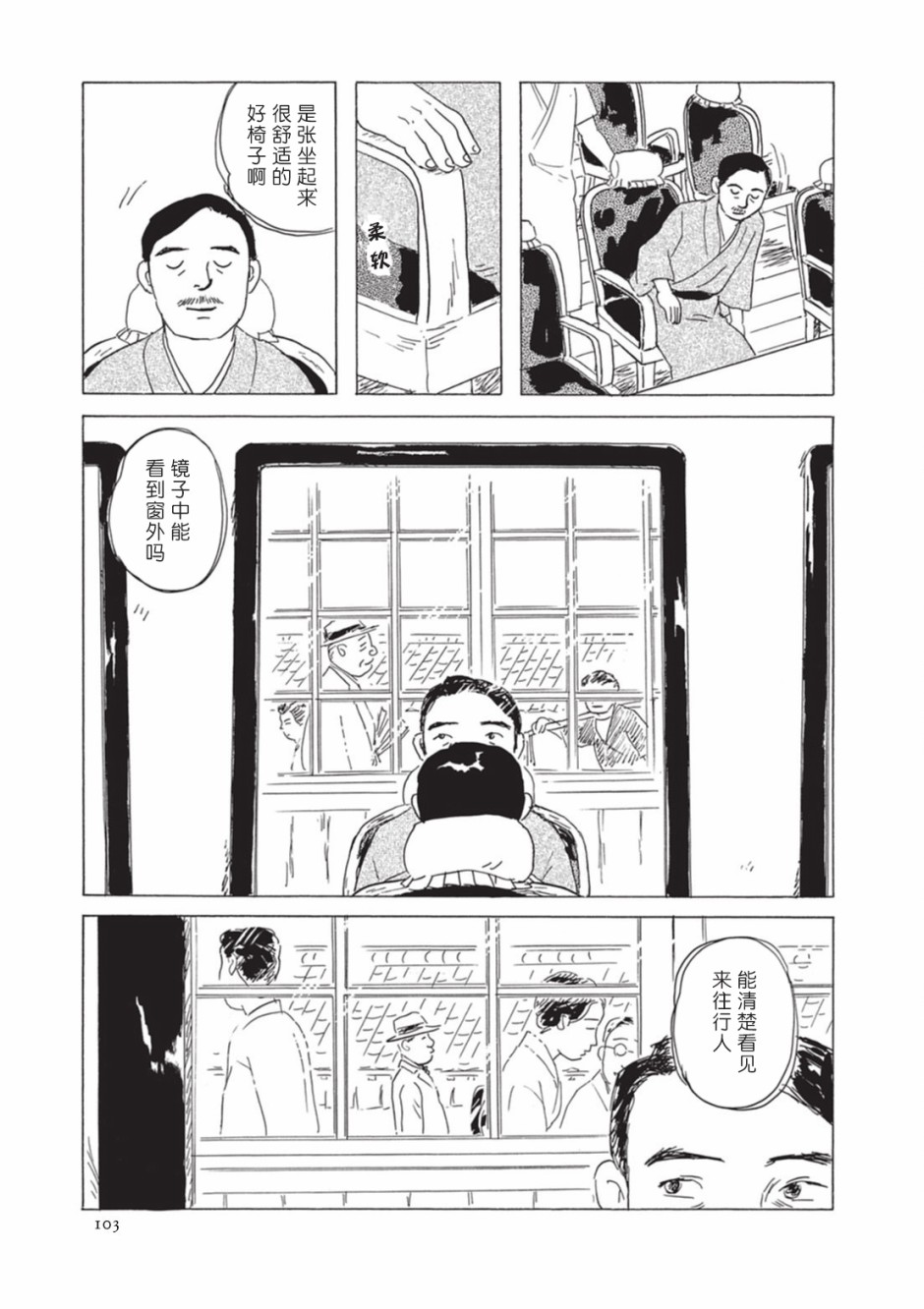 梦十夜韩漫全集-第08话无删减无遮挡章节图片 