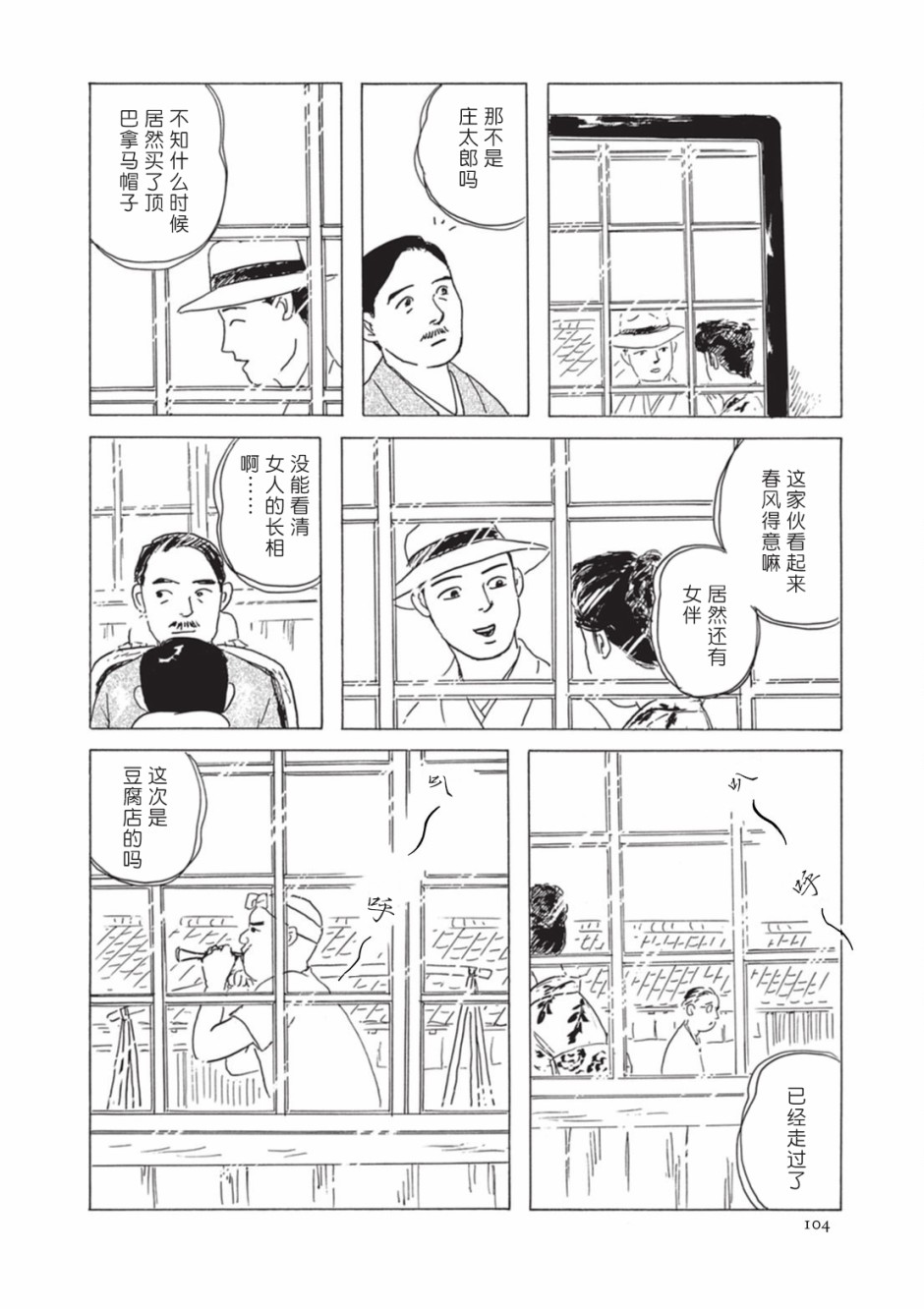 梦十夜韩漫全集-第08话无删减无遮挡章节图片 