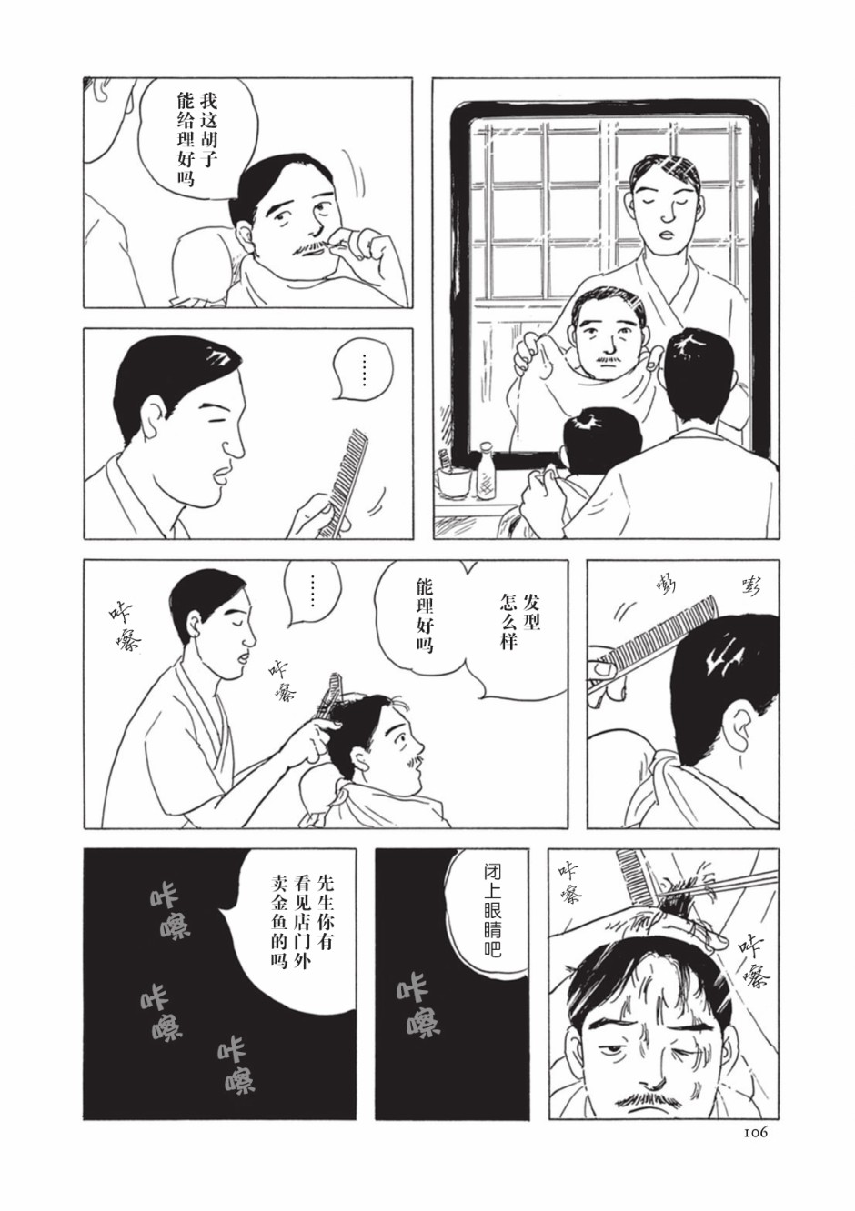 梦十夜韩漫全集-第08话无删减无遮挡章节图片 