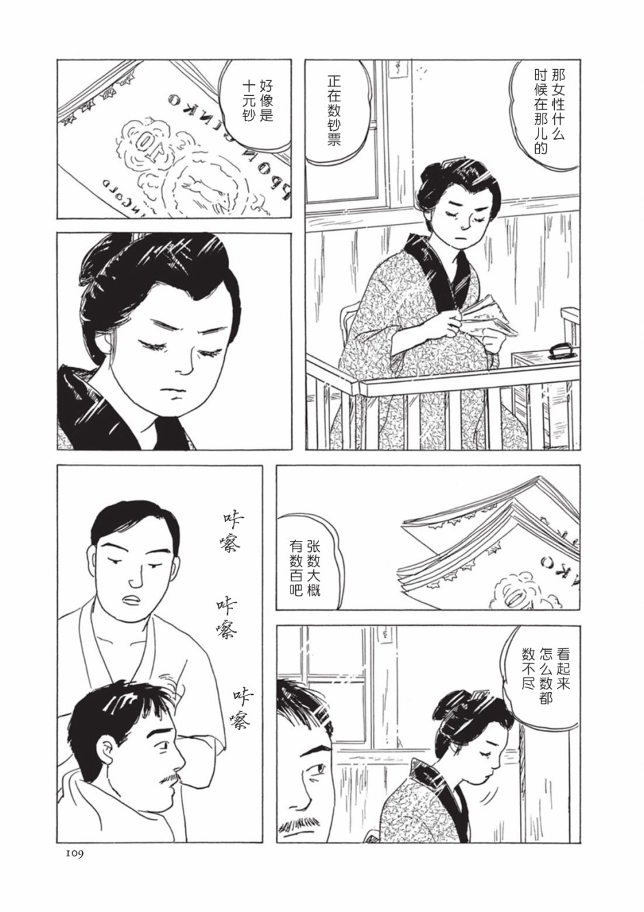 梦十夜韩漫全集-第08话无删减无遮挡章节图片 