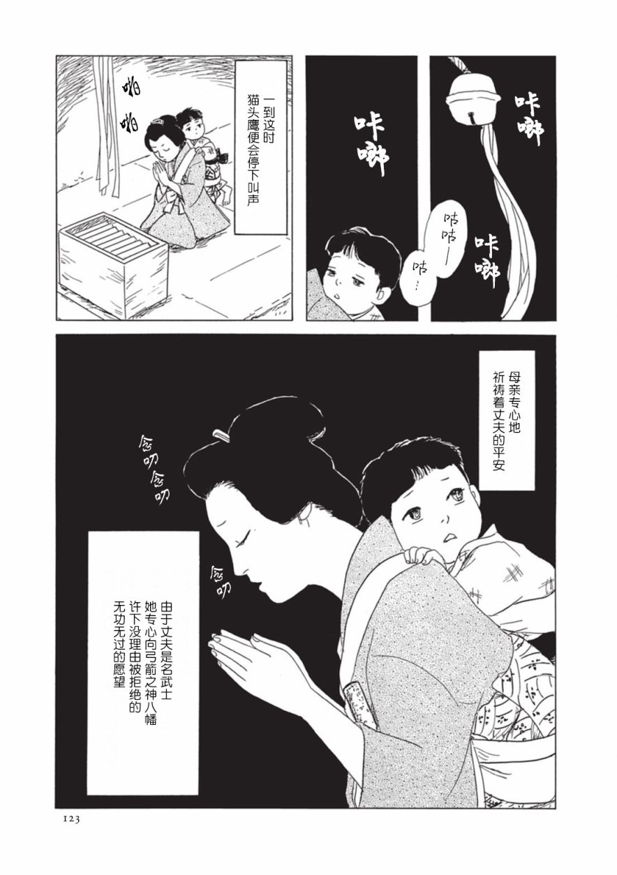 梦十夜韩漫全集-第09话无删减无遮挡章节图片 