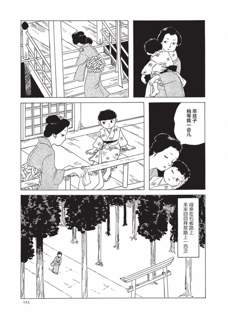 梦十夜韩漫全集-第09话无删减无遮挡章节图片 