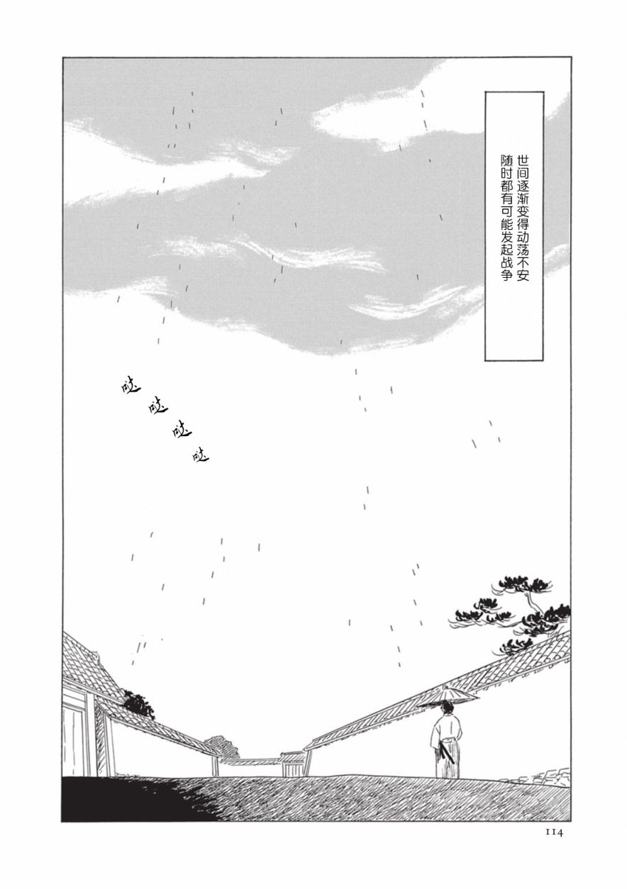 梦十夜韩漫全集-第09话无删减无遮挡章节图片 