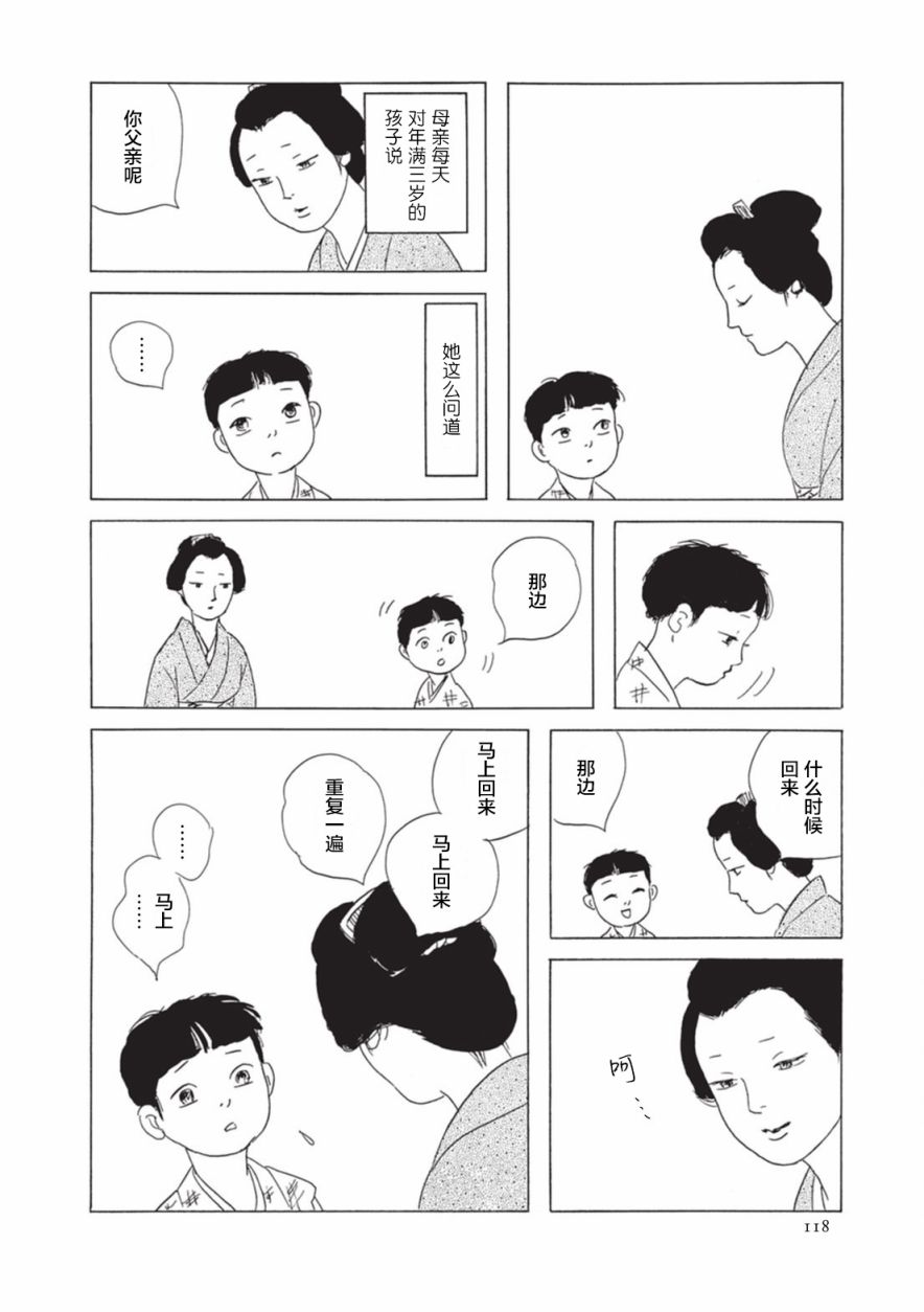 梦十夜韩漫全集-第09话无删减无遮挡章节图片 