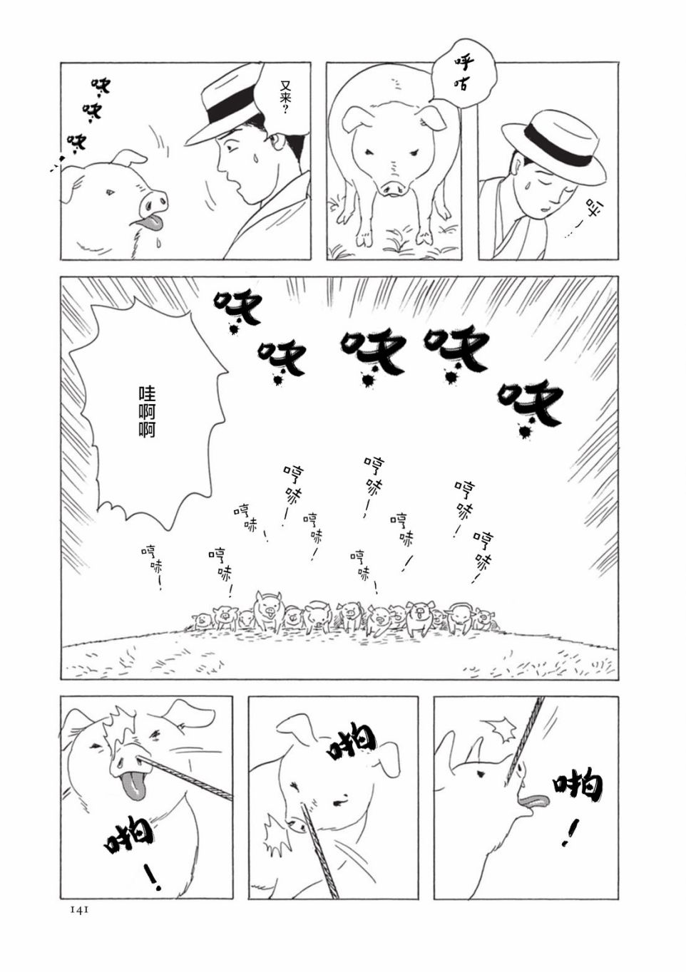 梦十夜韩漫全集-第10话无删减无遮挡章节图片 