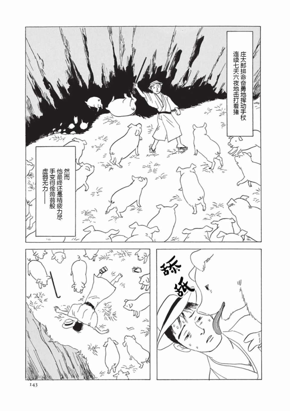 梦十夜韩漫全集-第10话无删减无遮挡章节图片 
