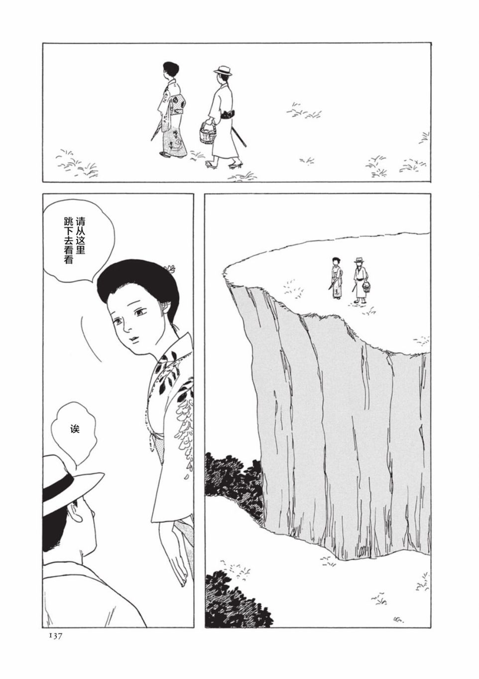 梦十夜韩漫全集-第10话无删减无遮挡章节图片 